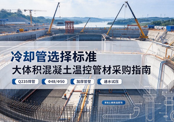 吴桥冷却管选择标准