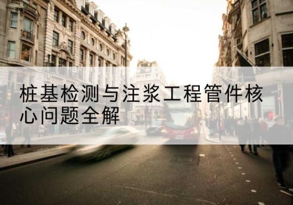 吴桥声测管常用规格有哪些？-桩基检测与注浆工程管件核心问题全解